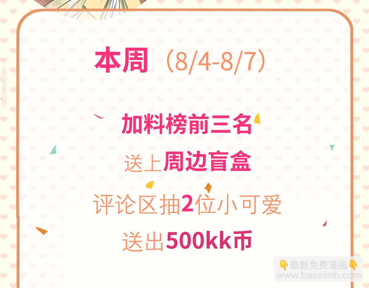 第39话 偷偷吃醋180