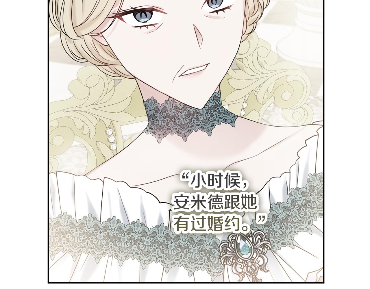 第39话 偷偷吃醋29