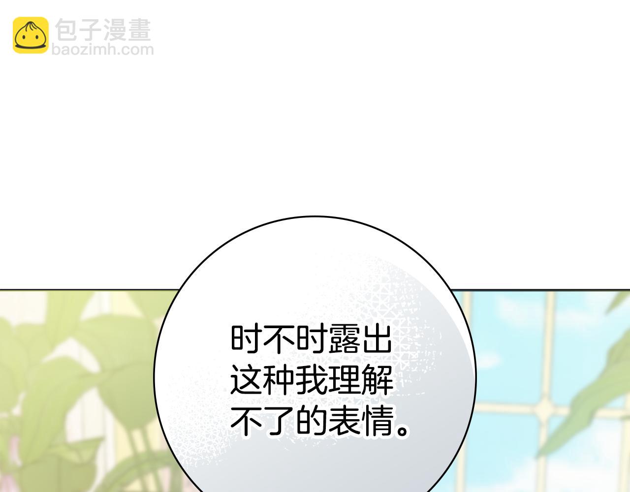 第39话 偷偷吃醋35