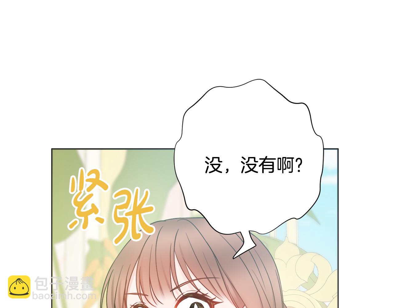 第39话 偷偷吃醋43