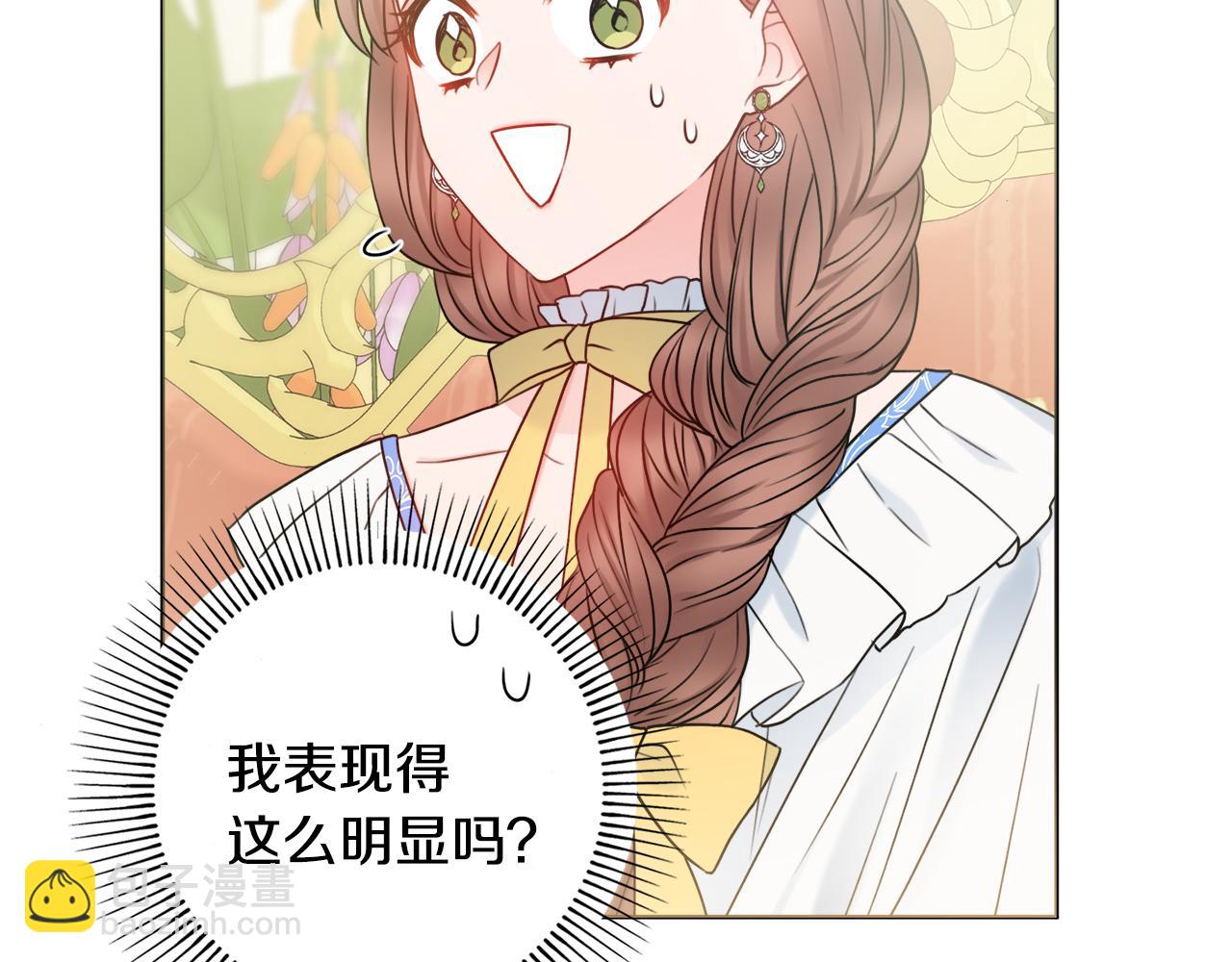 第39话 偷偷吃醋44