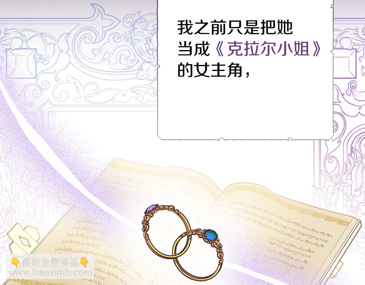 第39话 偷偷吃醋76