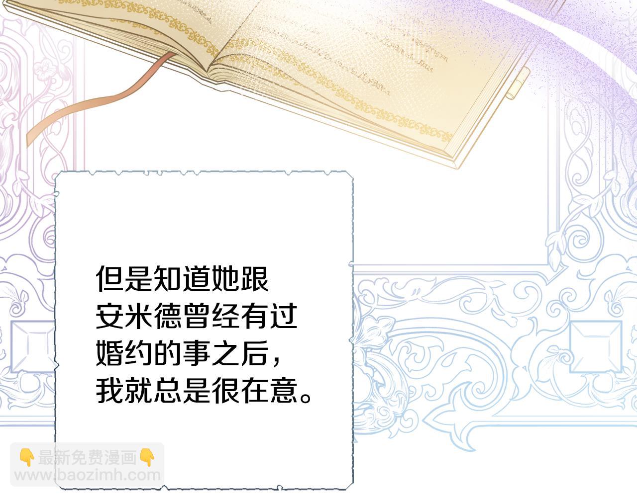 第39话 偷偷吃醋77