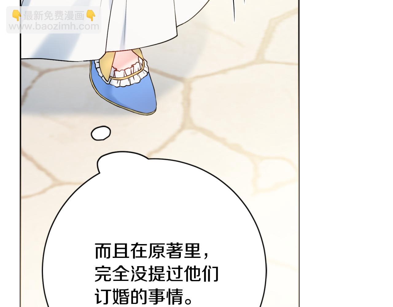 第39话 偷偷吃醋79