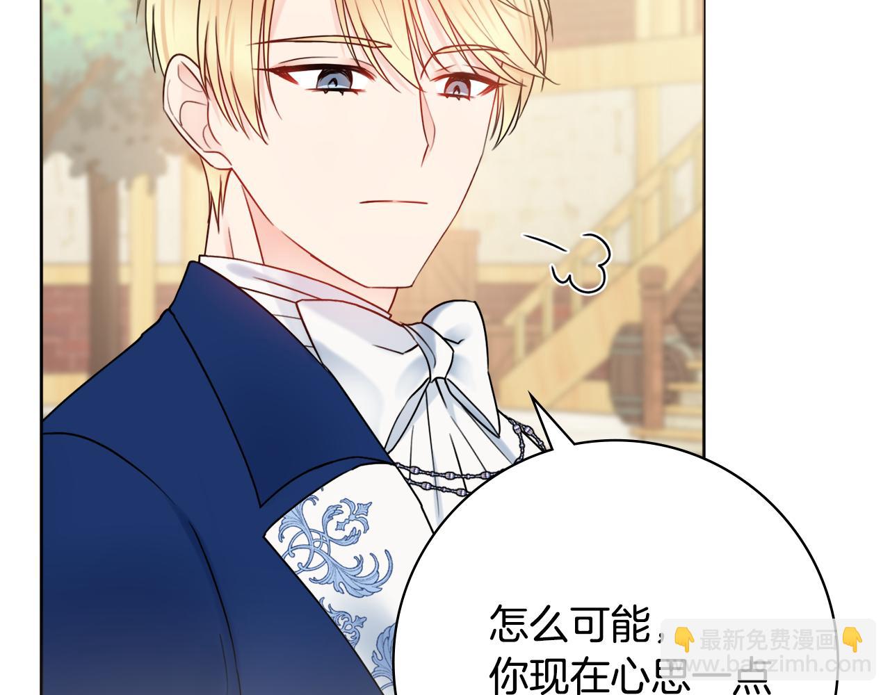 第39话 偷偷吃醋89