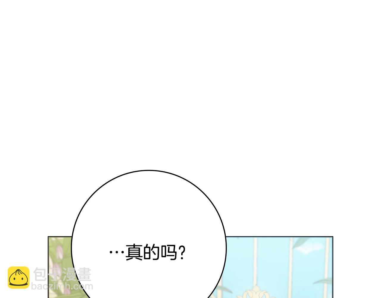第39话 偷偷吃醋9