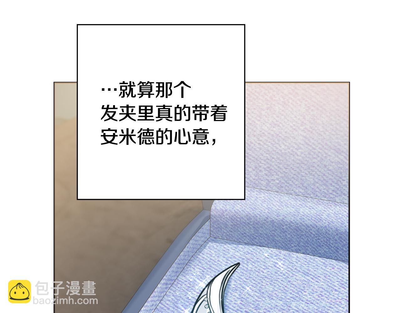 第41话 宠妻公爵101