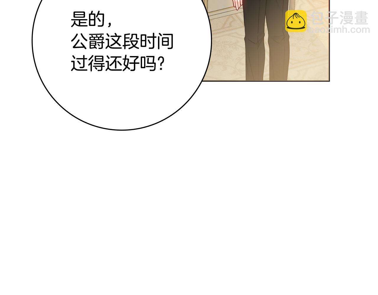 第41话 宠妻公爵11
