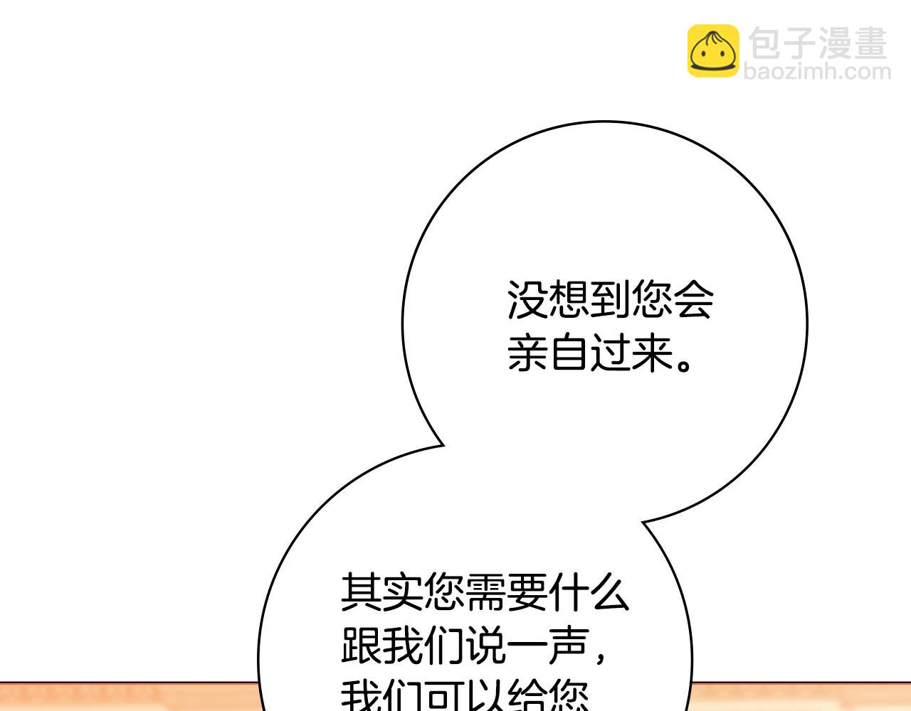 第41话 宠妻公爵12
