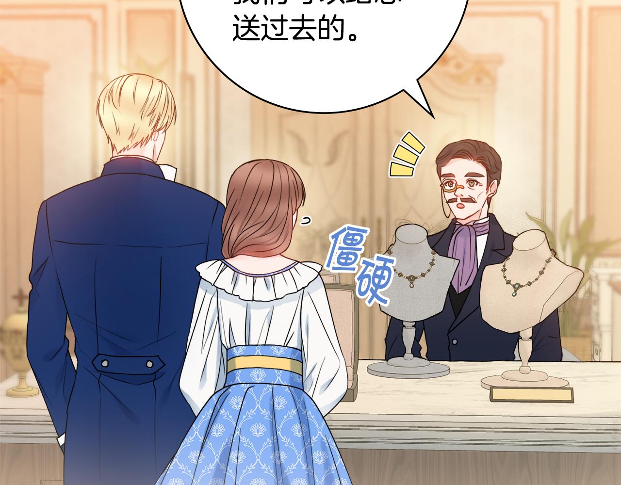 第41话 宠妻公爵13