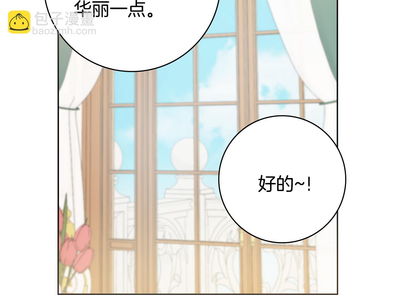 第41话 宠妻公爵138
