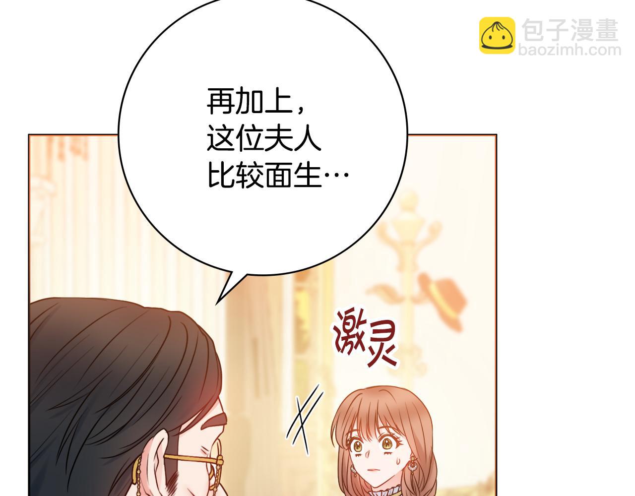 第41话 宠妻公爵28