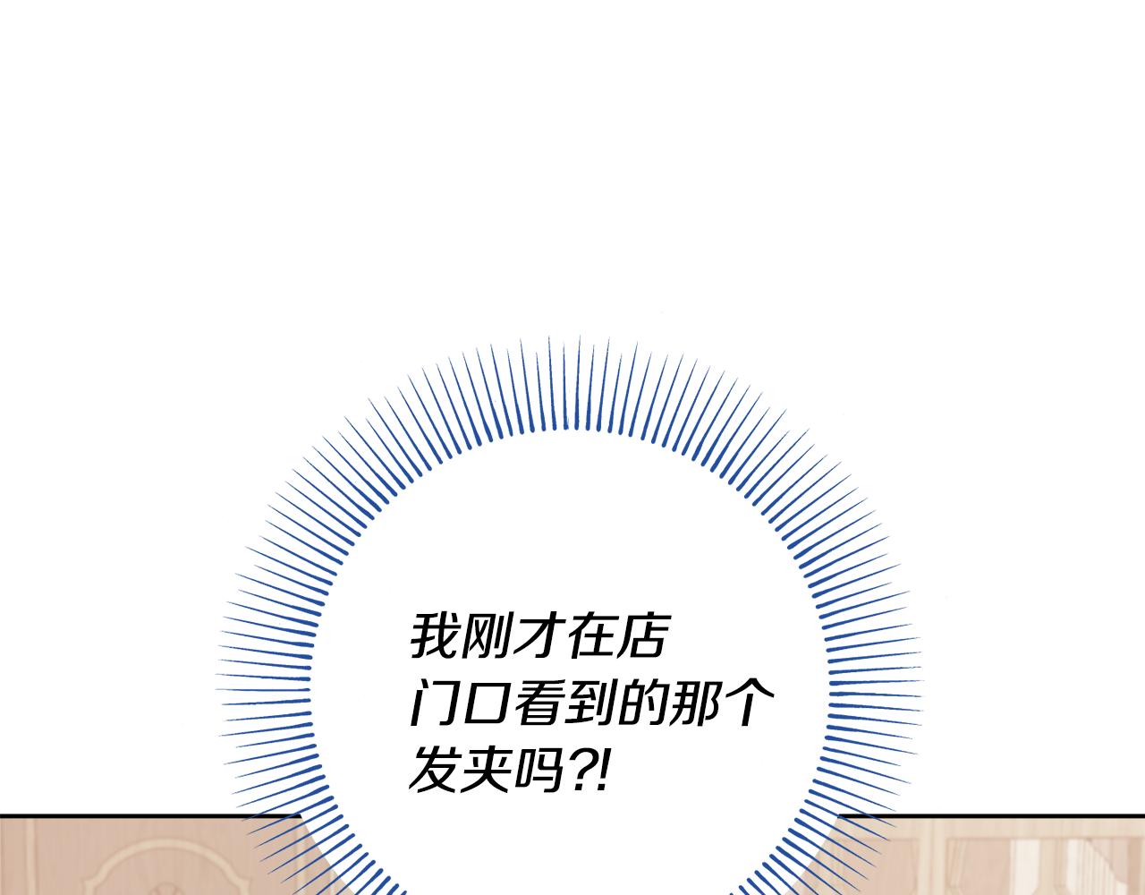第41话 宠妻公爵45