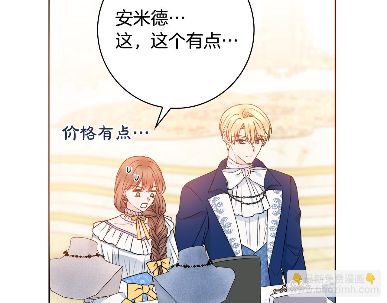 第41话 宠妻公爵48