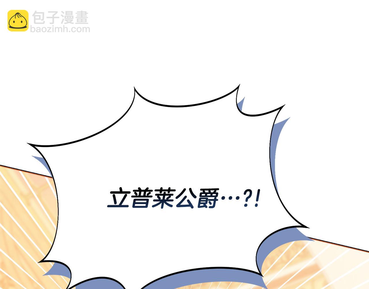 第41话 宠妻公爵6