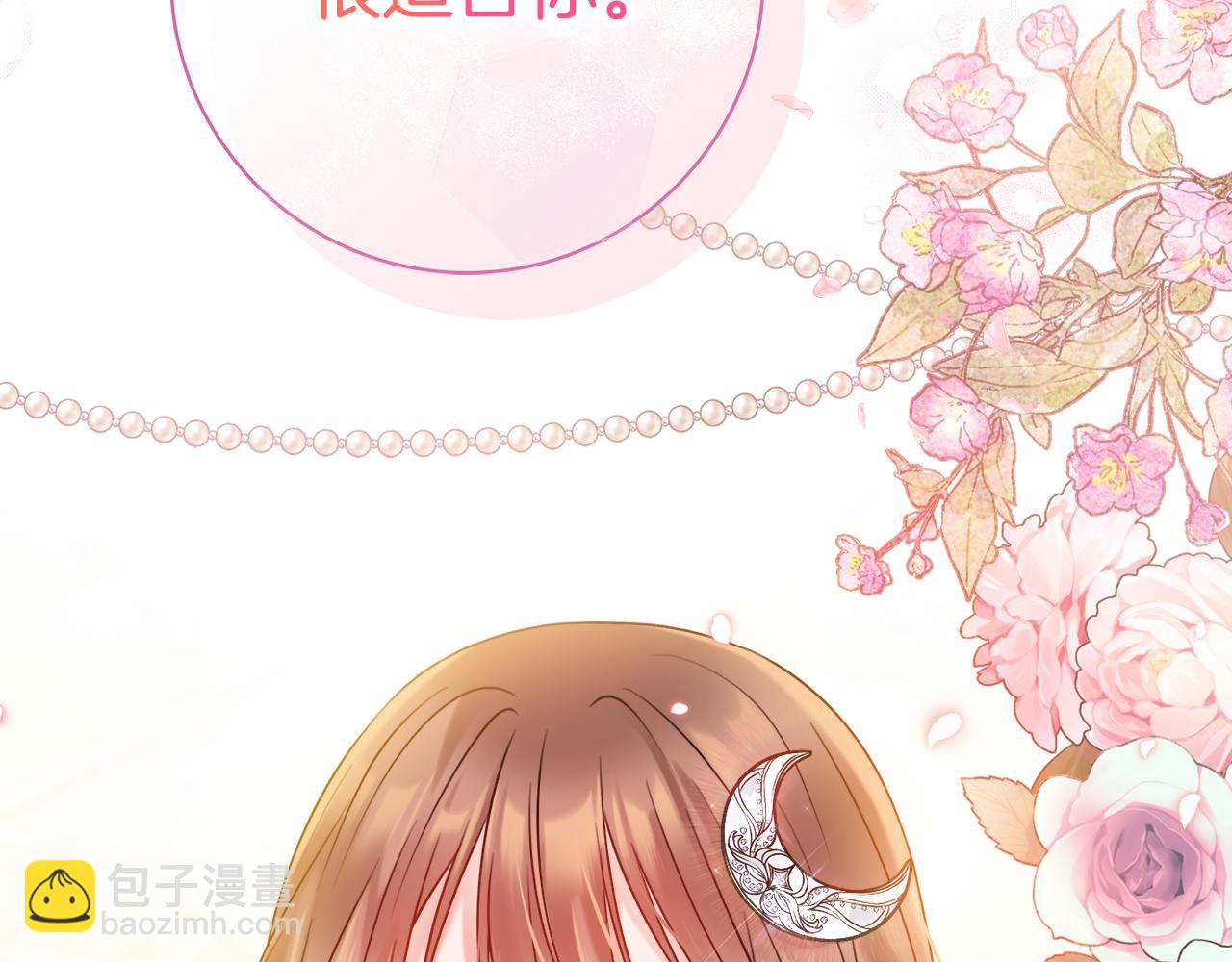 第41话 宠妻公爵73