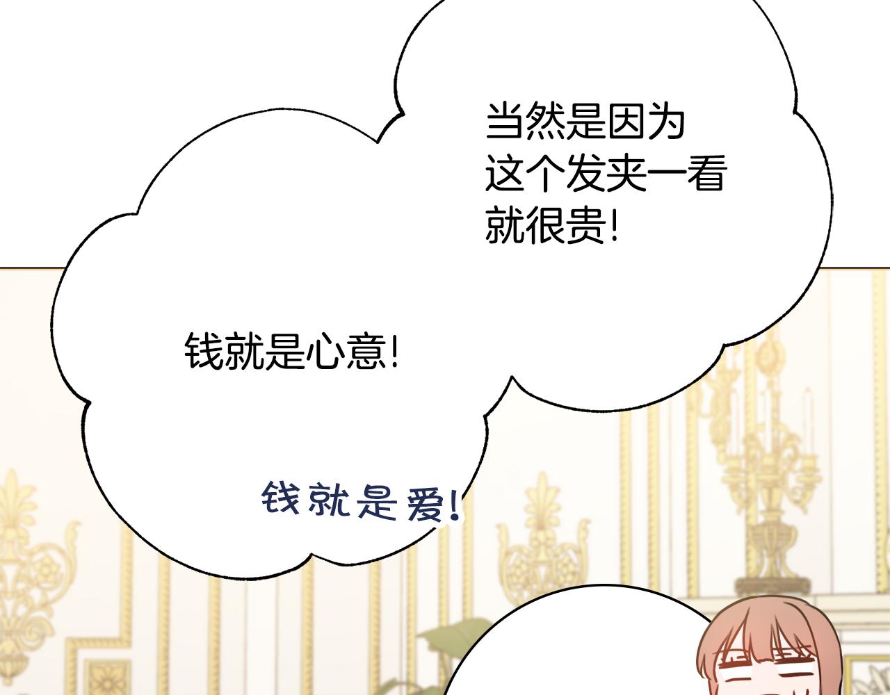第41话 宠妻公爵97