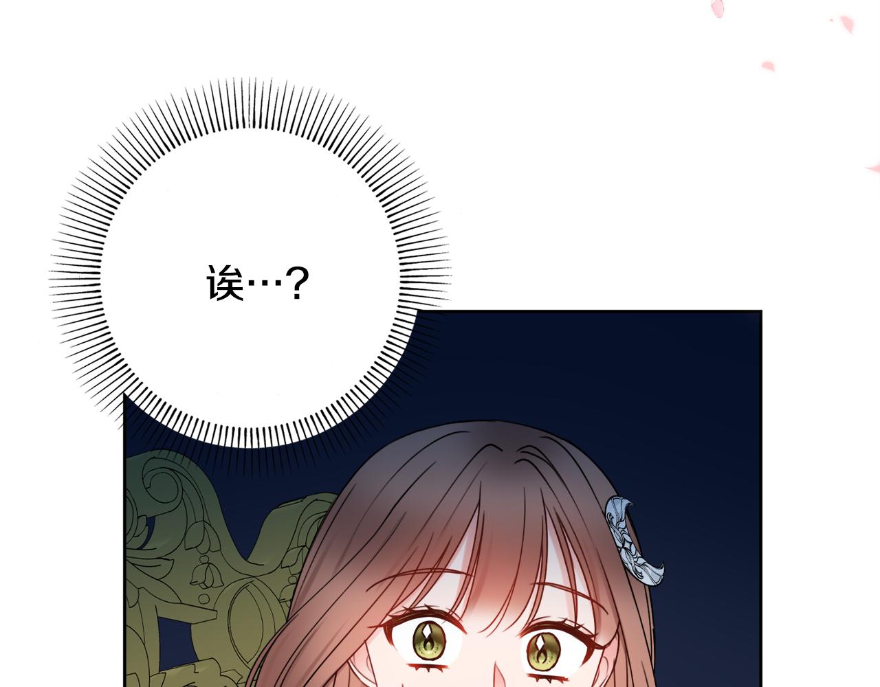 第42话 情敌相见101
