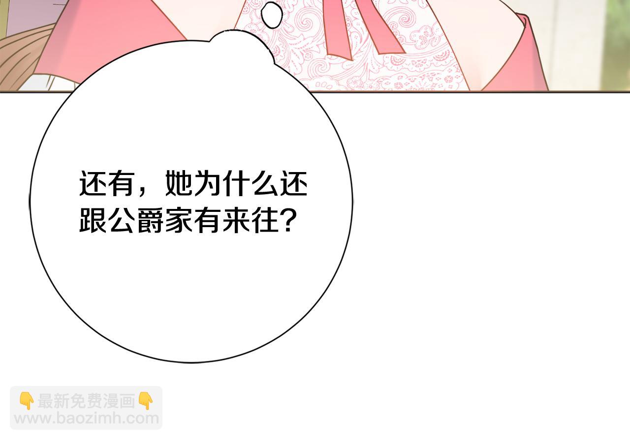 第42话 情敌相见120