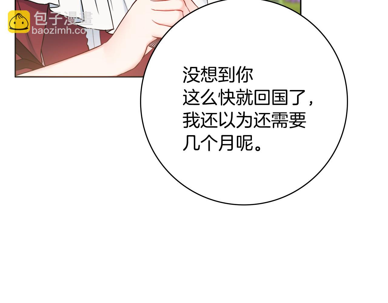 第42话 情敌相见136