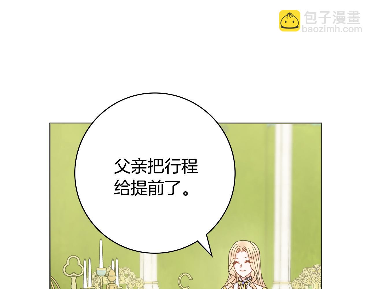 第42话 情敌相见137
