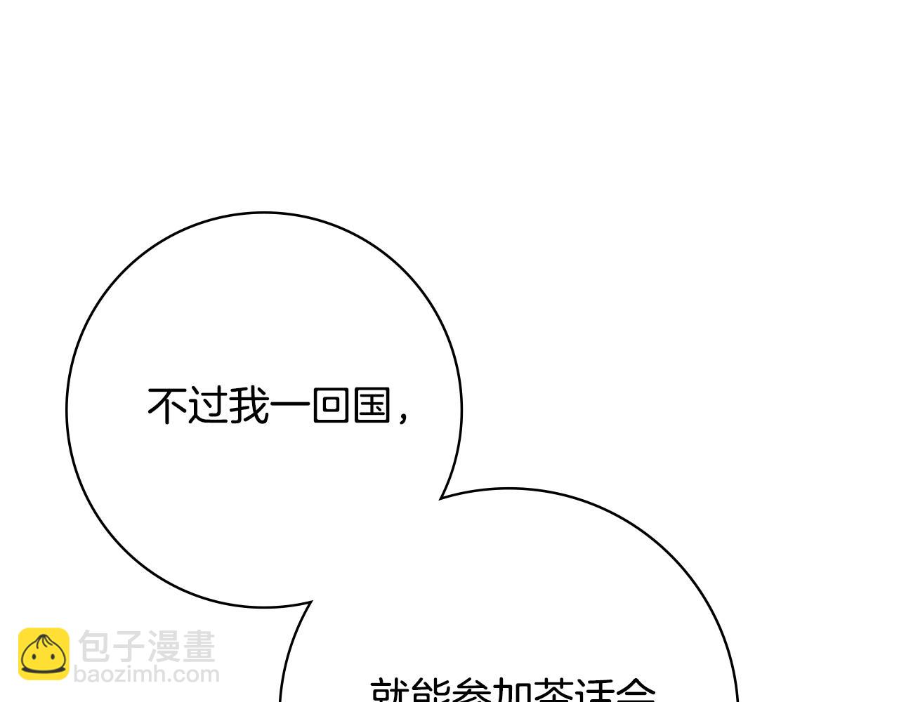第42话 情敌相见140