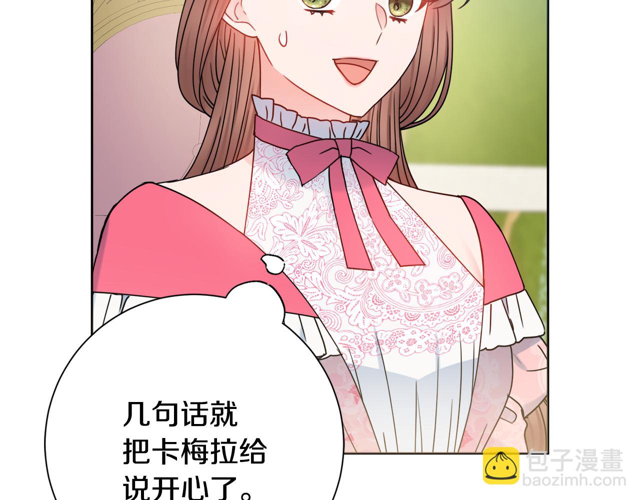 第42话 情敌相见146