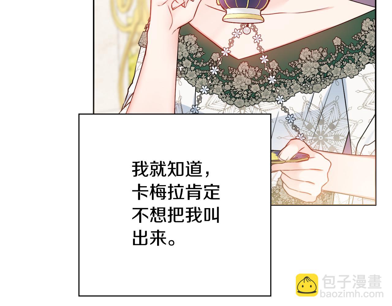 第42话 情敌相见19