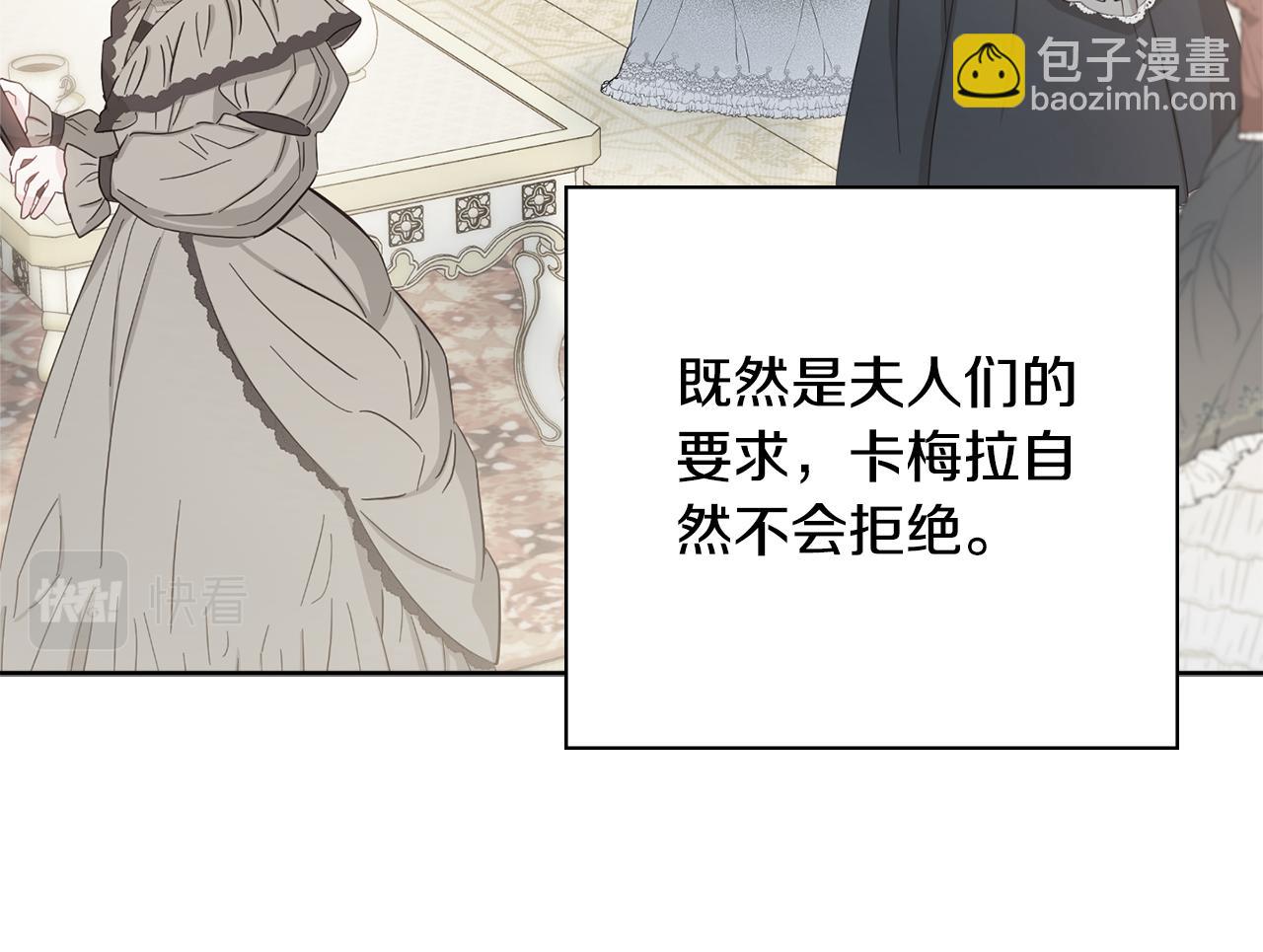 第42话 情敌相见21