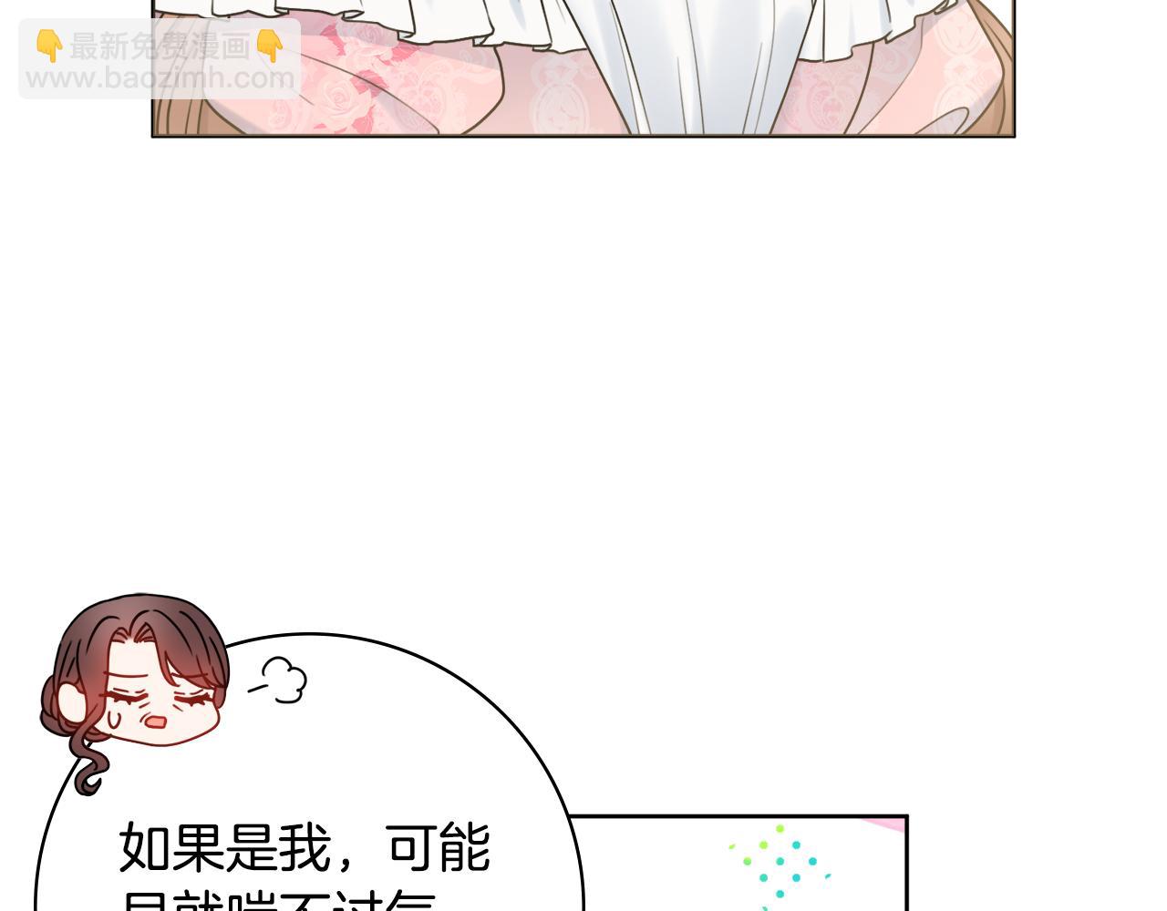 第42话 情敌相见34