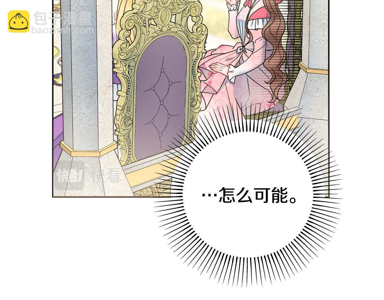 第42话 情敌相见41