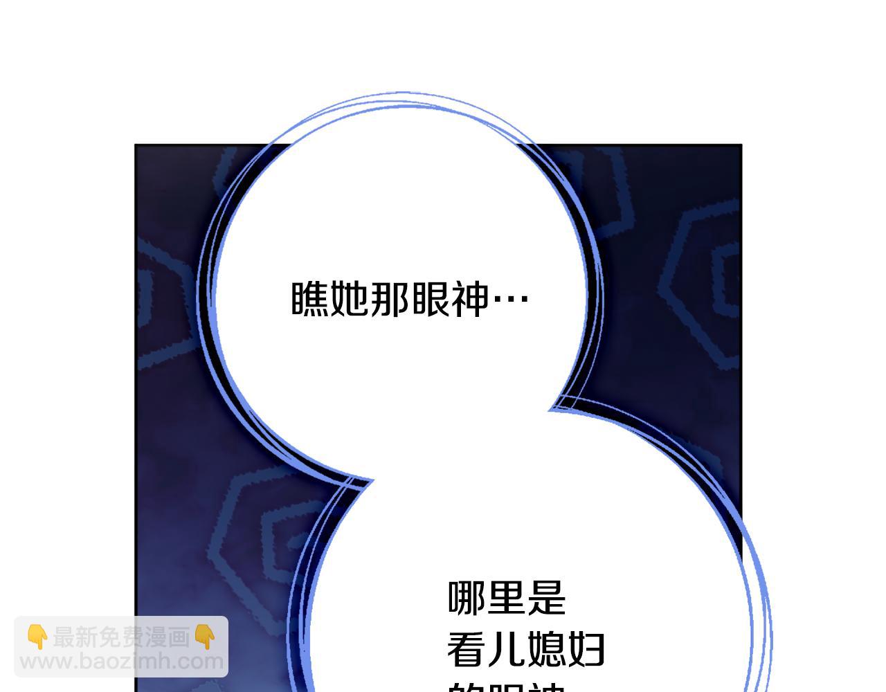 第42话 情敌相见82