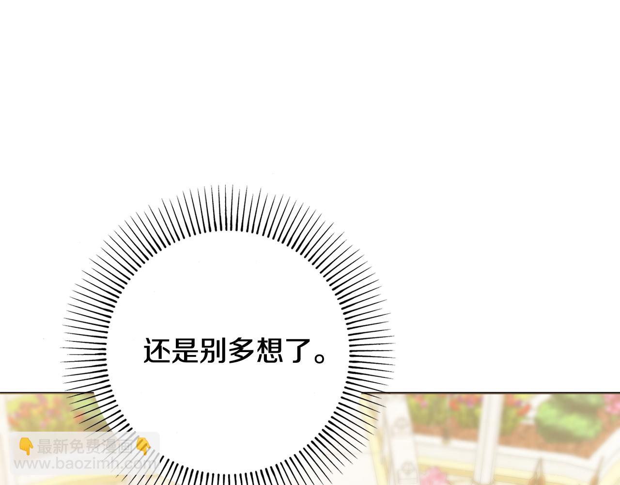 第42话 情敌相见87