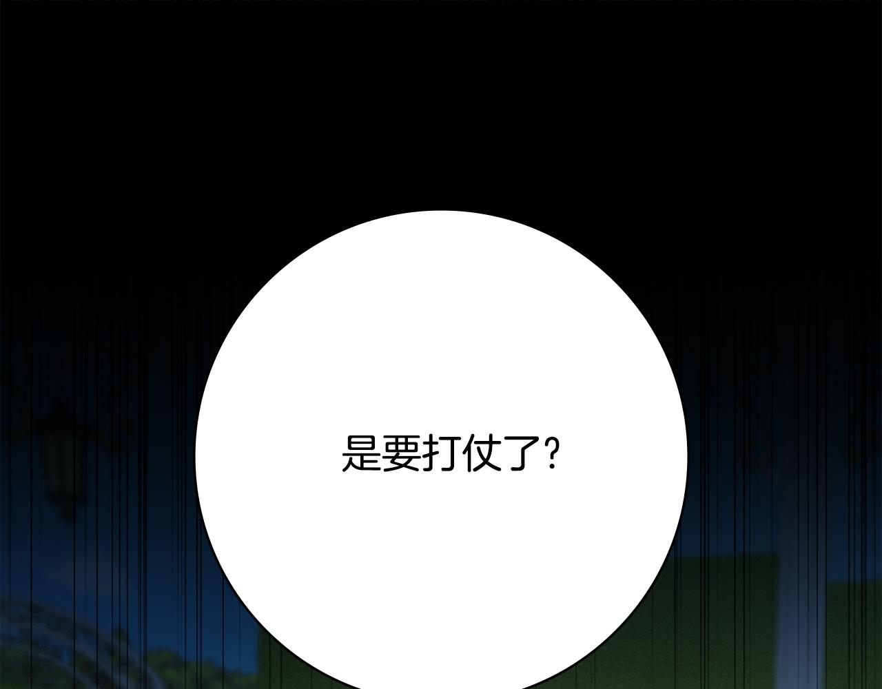 第43话 双重刁难84