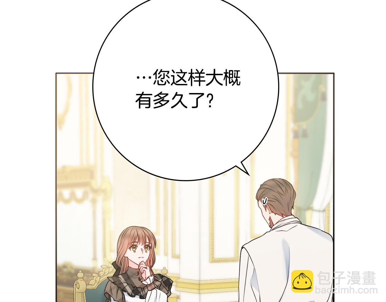 第44话 怀孕了?106
