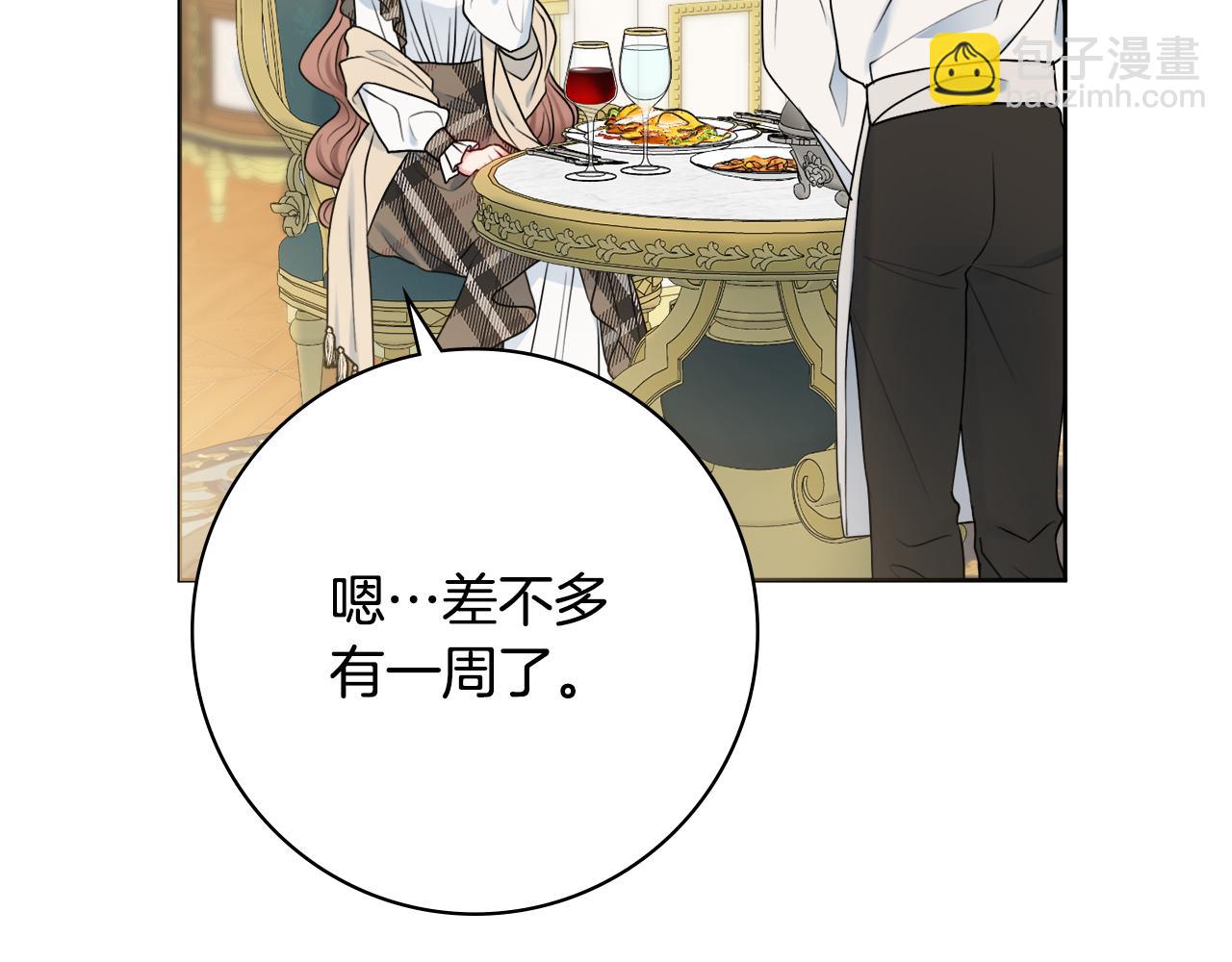 第44话 怀孕了?107