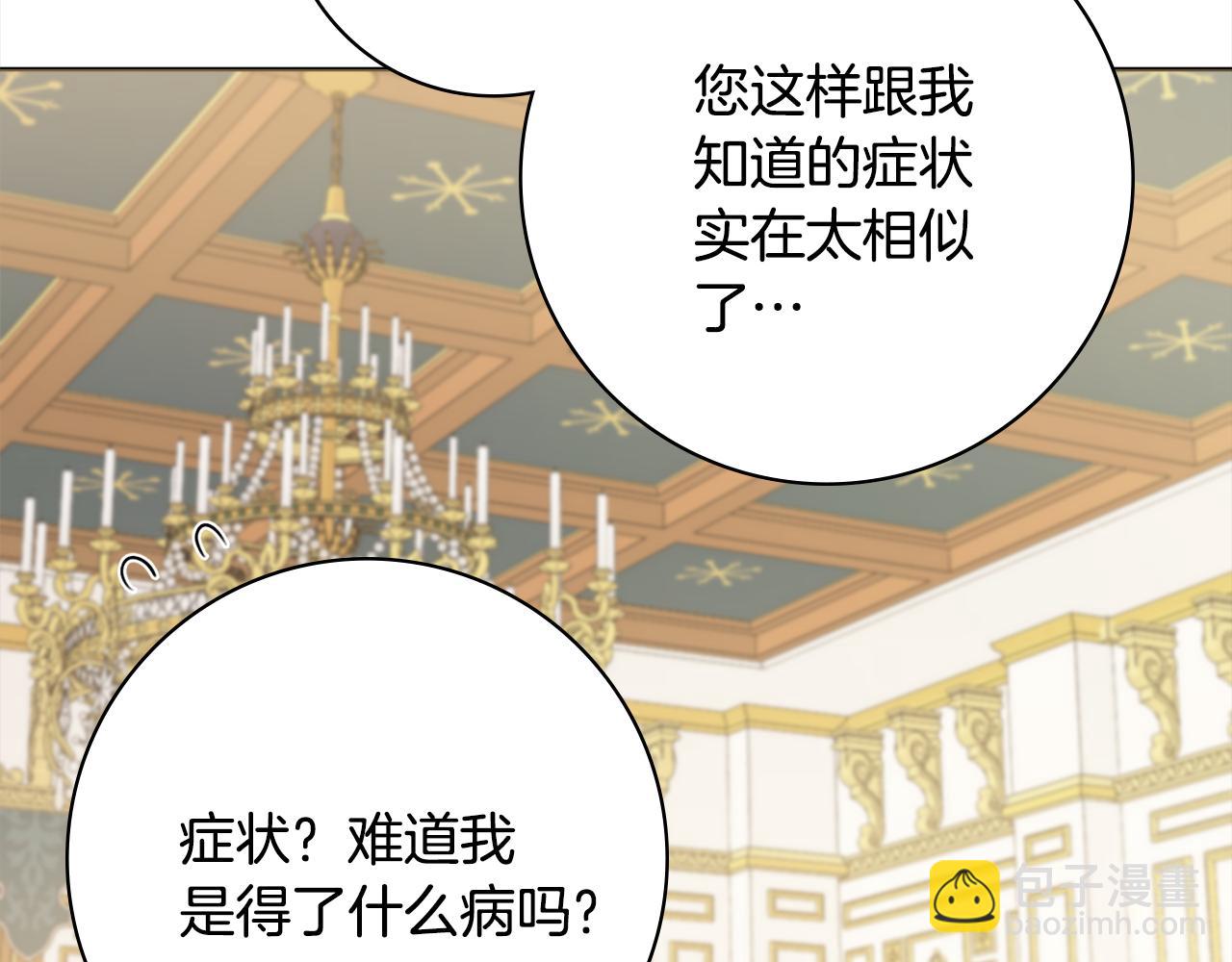 第44话 怀孕了?112