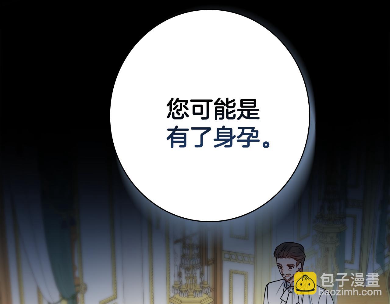 第44话 怀孕了?116