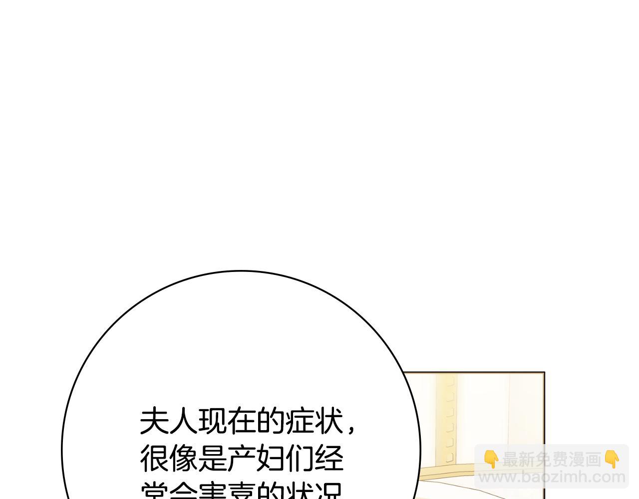 第44话 怀孕了?121