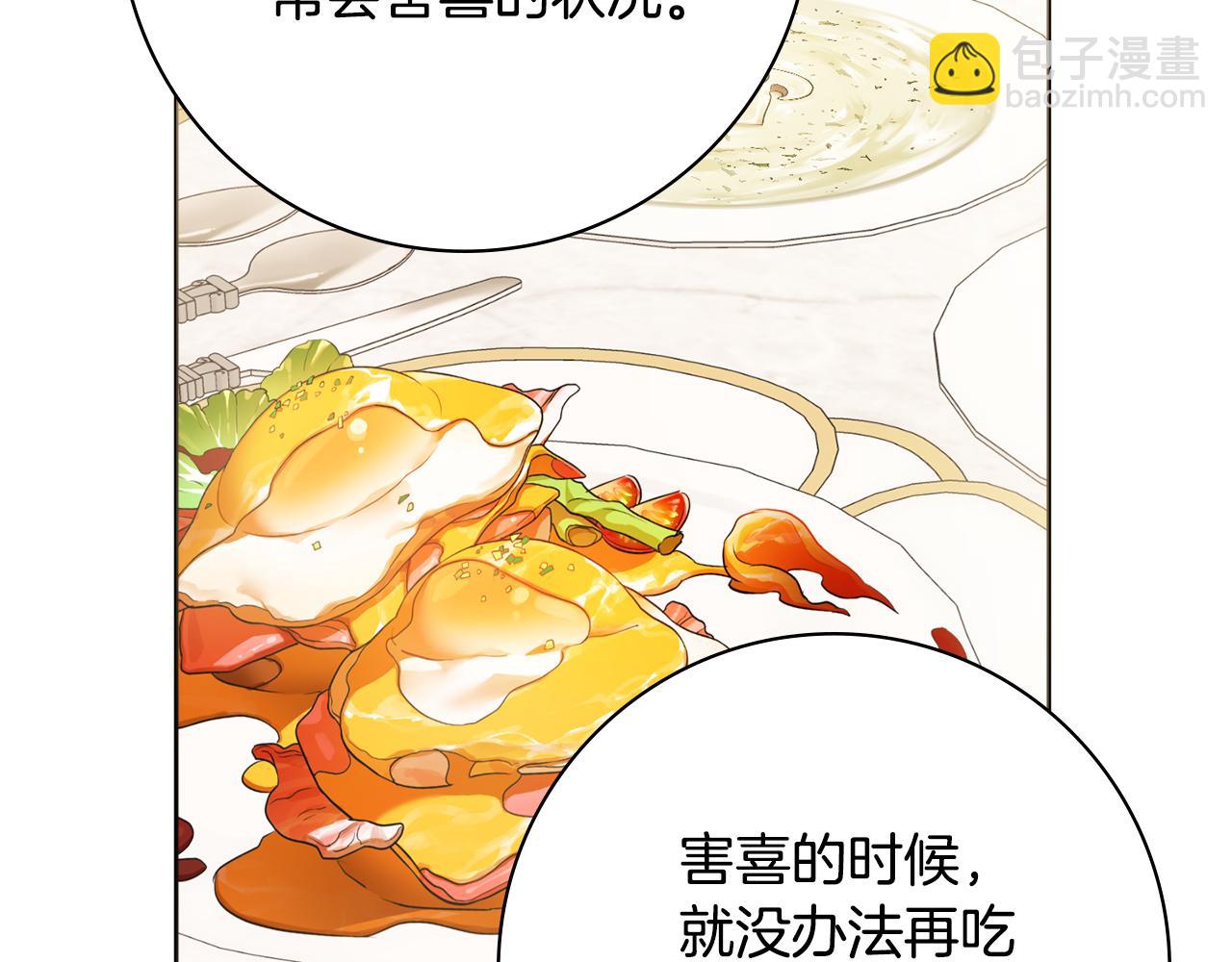 第44话 怀孕了?122