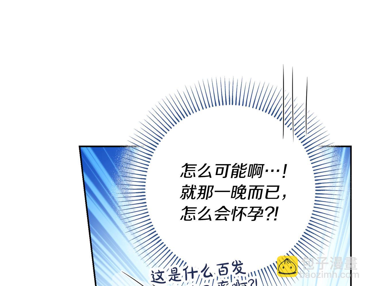 第44话 怀孕了?130
