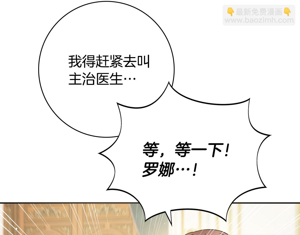 第44话 怀孕了?135