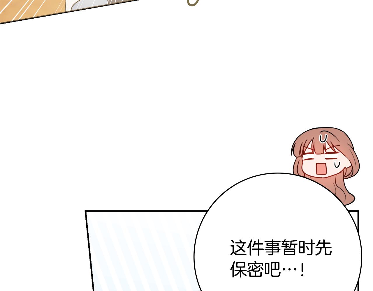 第44话 怀孕了?137