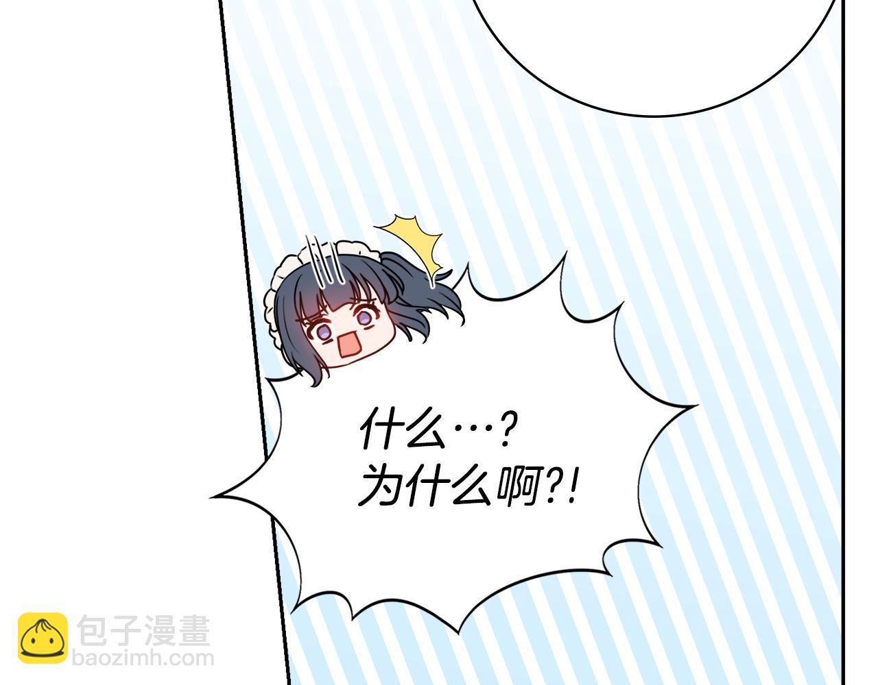 第44话 怀孕了?138