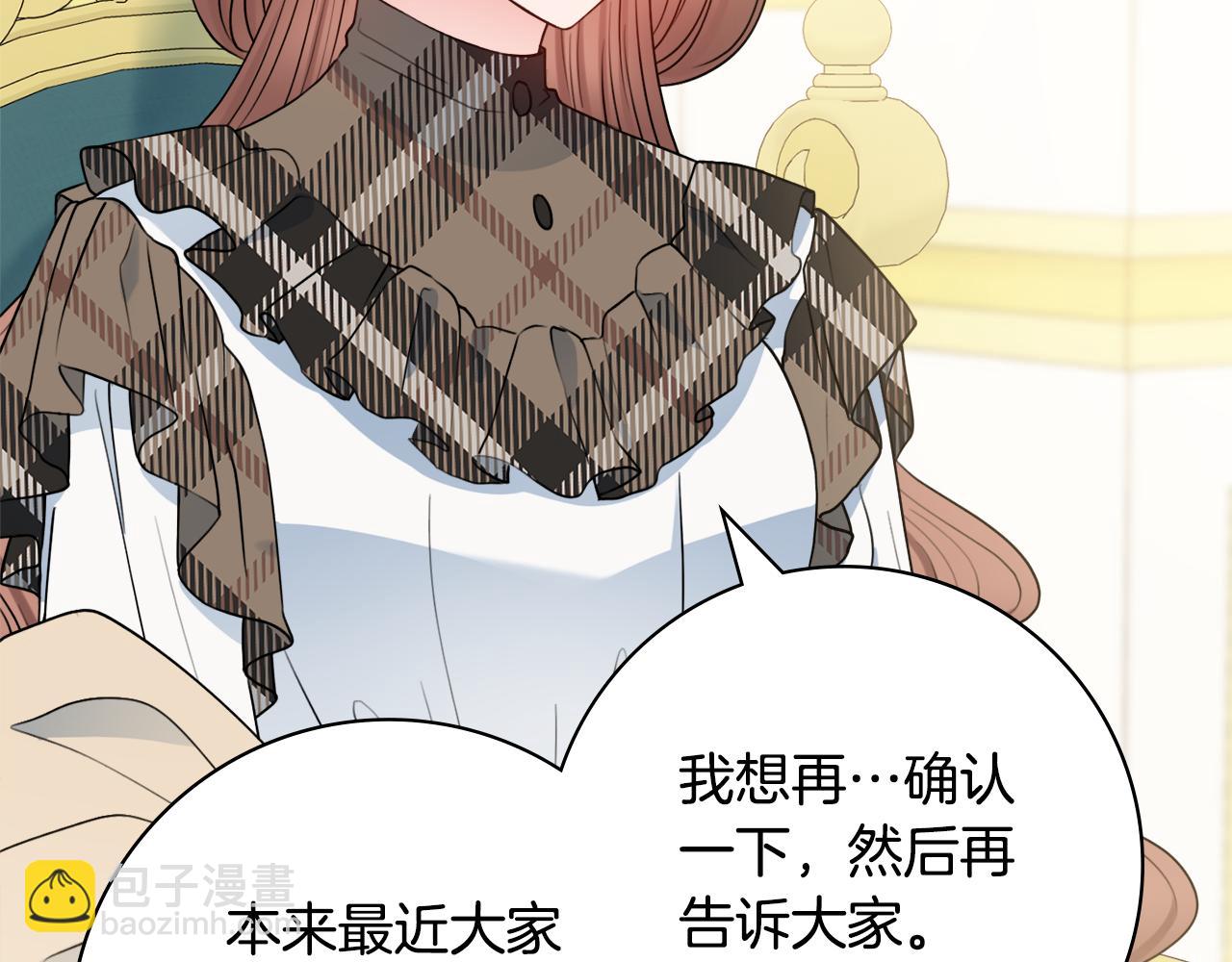 第44话 怀孕了?141