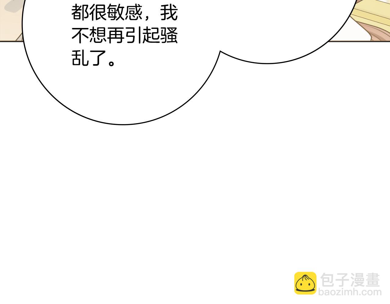 第44话 怀孕了?142