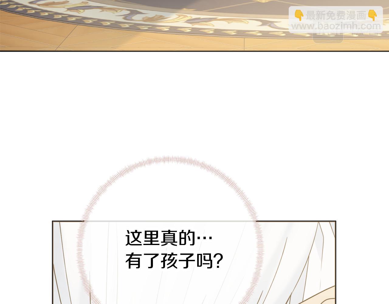 第44话 怀孕了?151