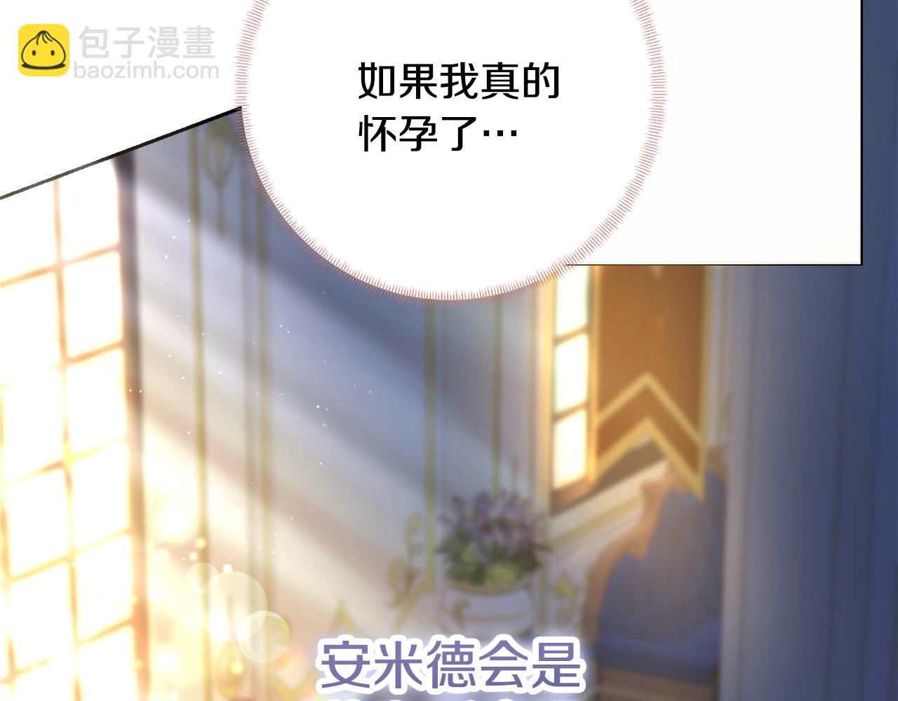 第44话 怀孕了?155