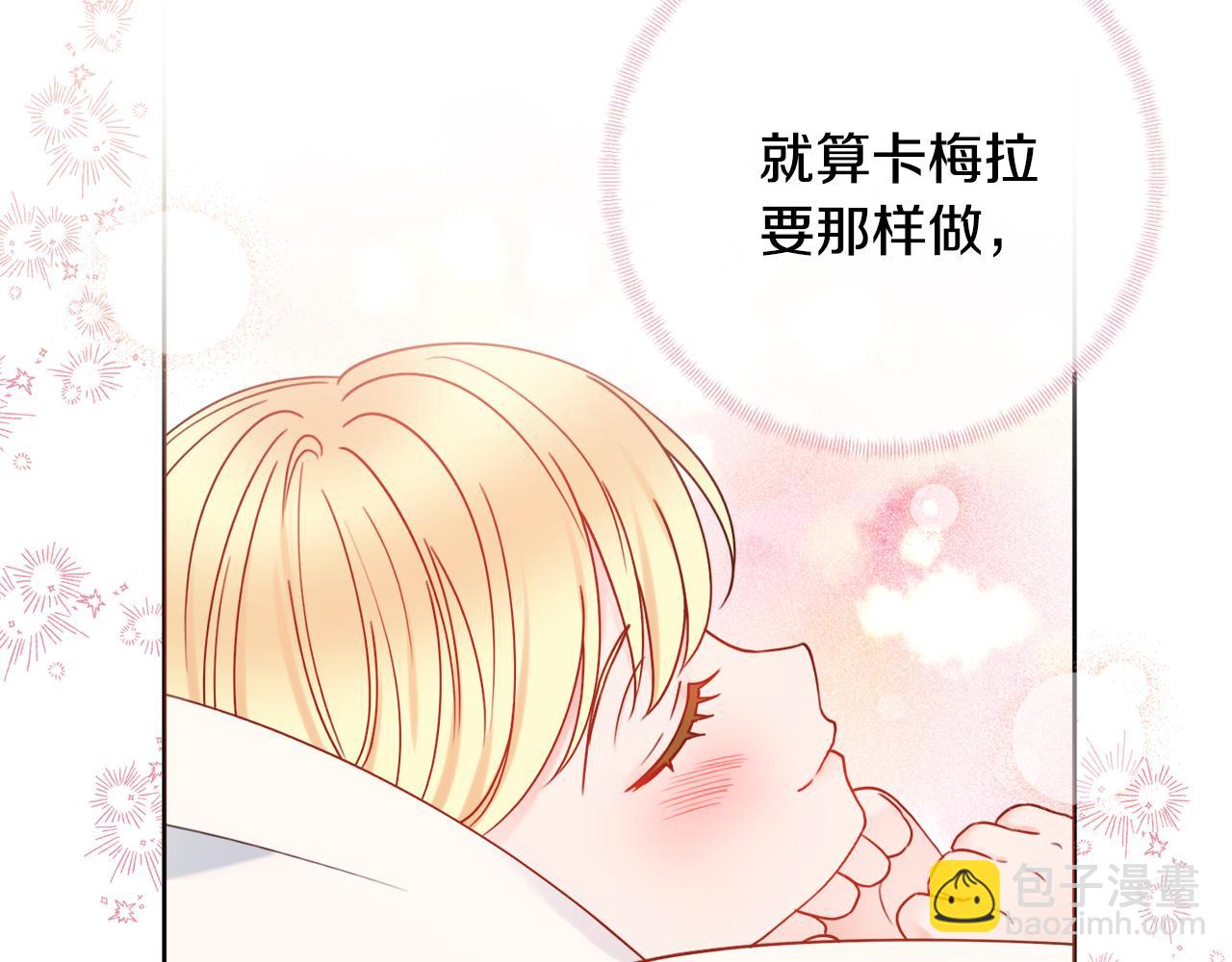第44话 怀孕了?170