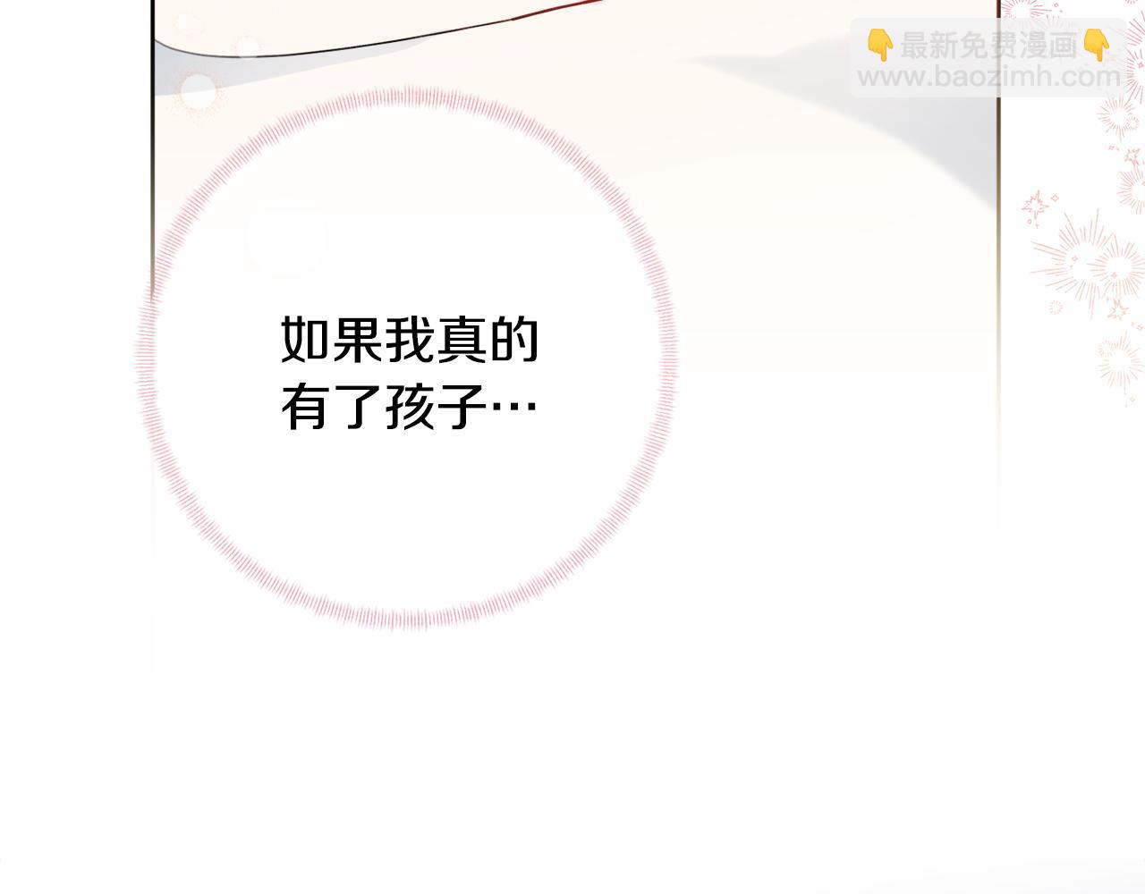 第44话 怀孕了?171